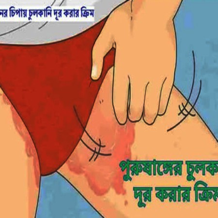 Antibacterial Cream ১০০% কার্যকর প্রডাক্ট